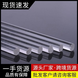 2mm Acrylic Rod Transparent Plexiglass Round Rod Sand Table Flower Arrangement Handmade DIY Plastic Rod Stereo Accessories