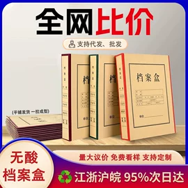 伴手礼品包装;喜糖盒;档案盒