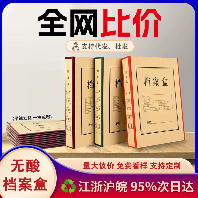 现货加厚A4粘扣档案盒硬纸板文件盒文件夹票据资料收纳盒财务凭证