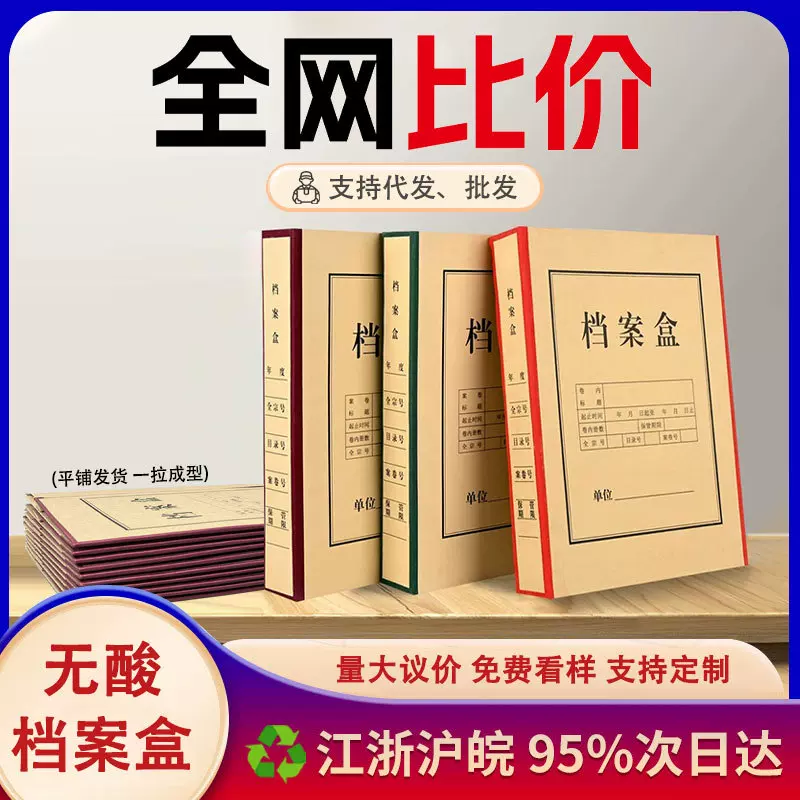 现货加厚A4粘扣档案盒硬纸板文件盒文件夹票据资料收纳盒财务凭证