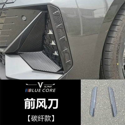 Fixed wind wing | Wing Special Trunk Small Pressure - front-air-blade-carbon-fiber-pattern-sports-models-are-not-applicable