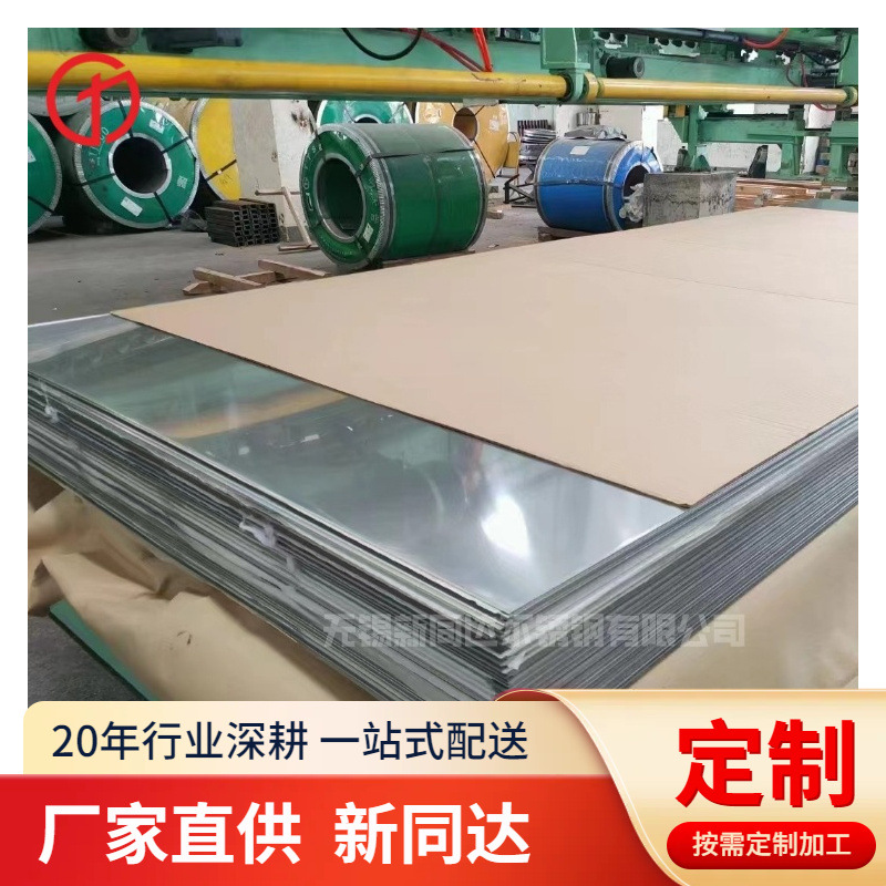 供应316Ti冷轧不锈钢钢板 06Cr17Ni12Mo2Ti耐晶间腐蚀钢板