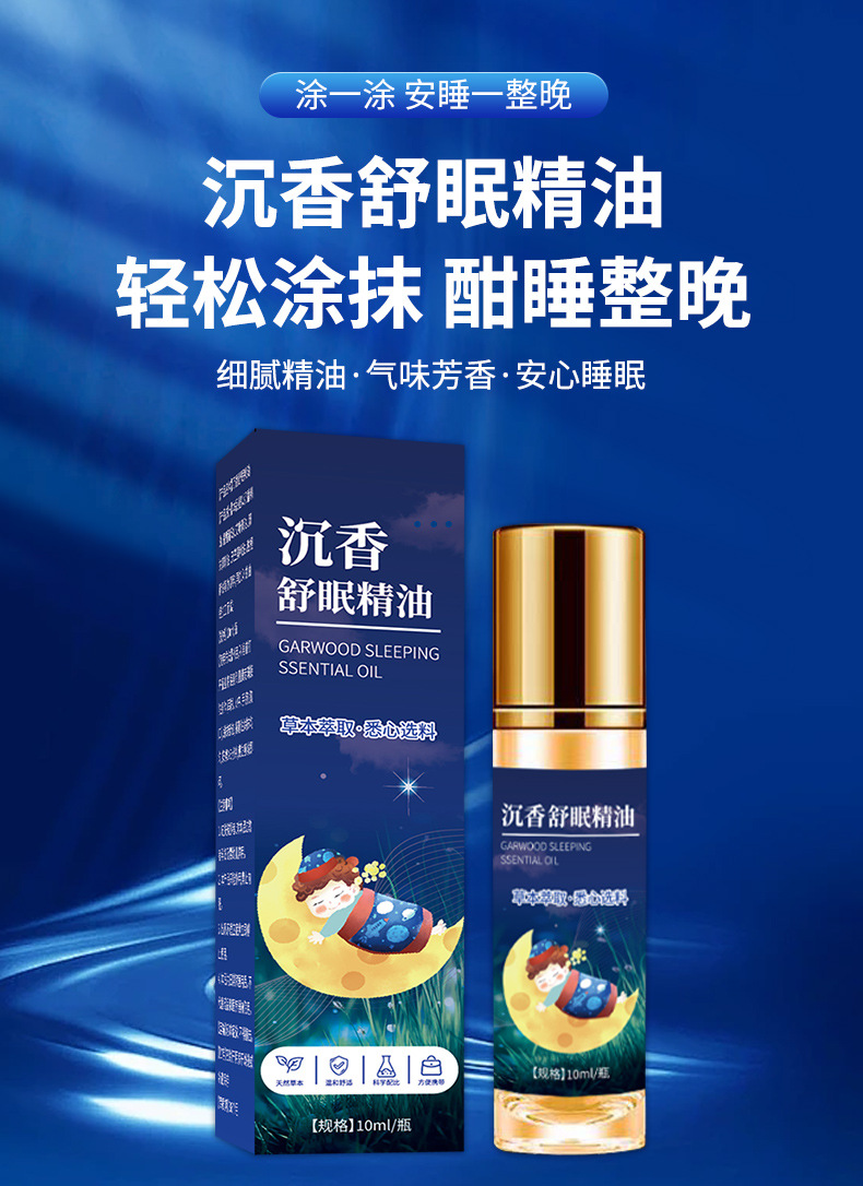 Chenxiang Lavender Sleep Essential Oil Roller Ball Aromatic Massage Oil 10ml key features