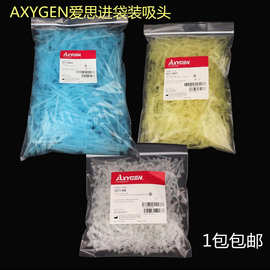 爱思进Axygen袋装吸头10 200 1000ul枪头T-300 T-200-Y T-1000-B
