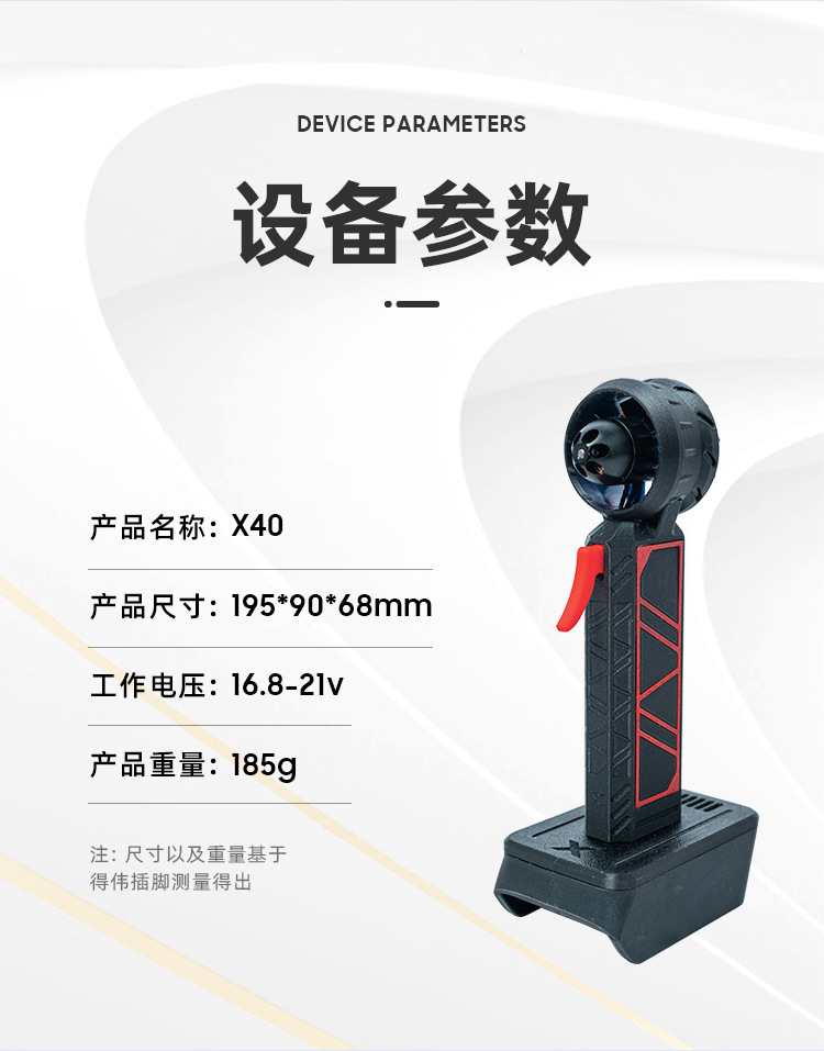 X40风扇详情_11