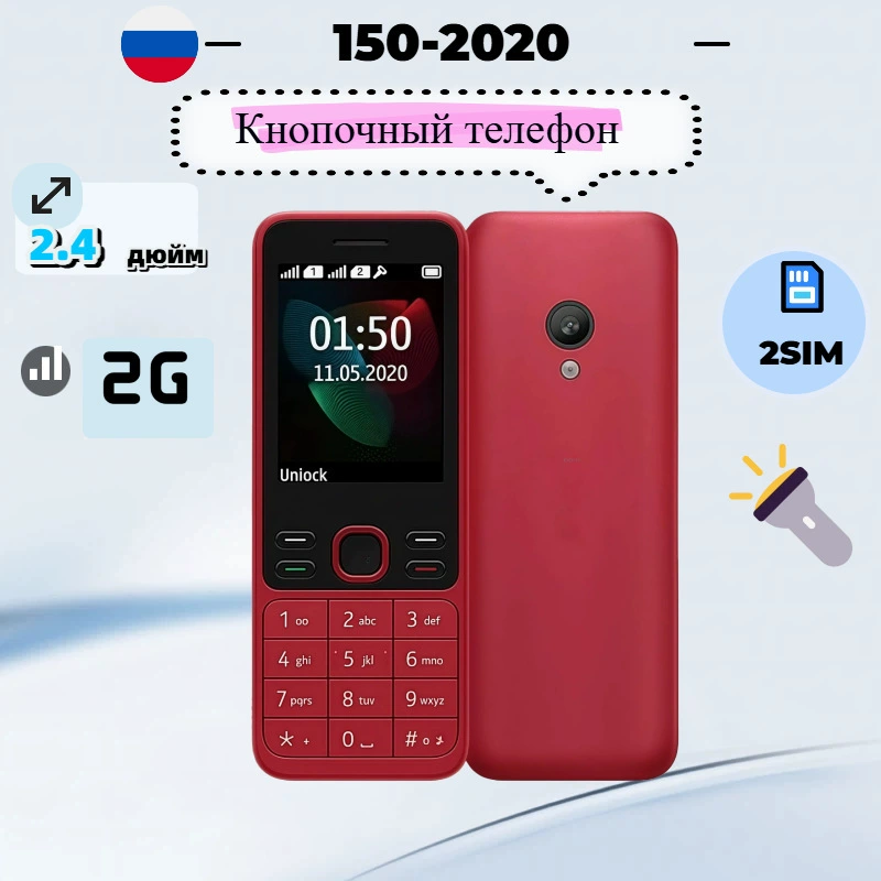 Мобильный телефон, умные часы для пожилых, 2G