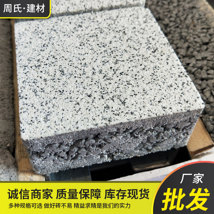 厂家批发PC仿石透水砖室外混凝土彩色路面砖城市道路广场砖