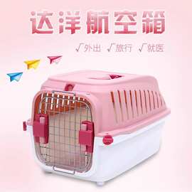 达洋宠物航空箱兔子荷兰猪小型猫狗松鼠龙猫通用外带笼带隔尿底网