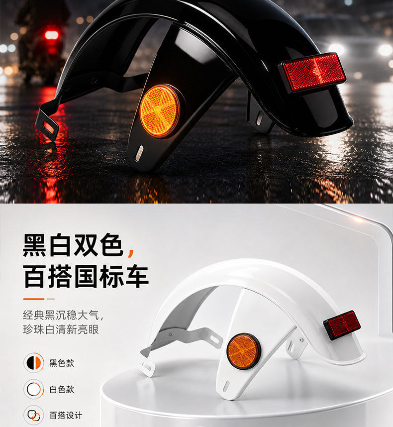 New National Standard Electric Bicycle Mudguard with Reflective Iron Material, National Standard Bike Mudguard, Thickened and Durable Rear Mudguard