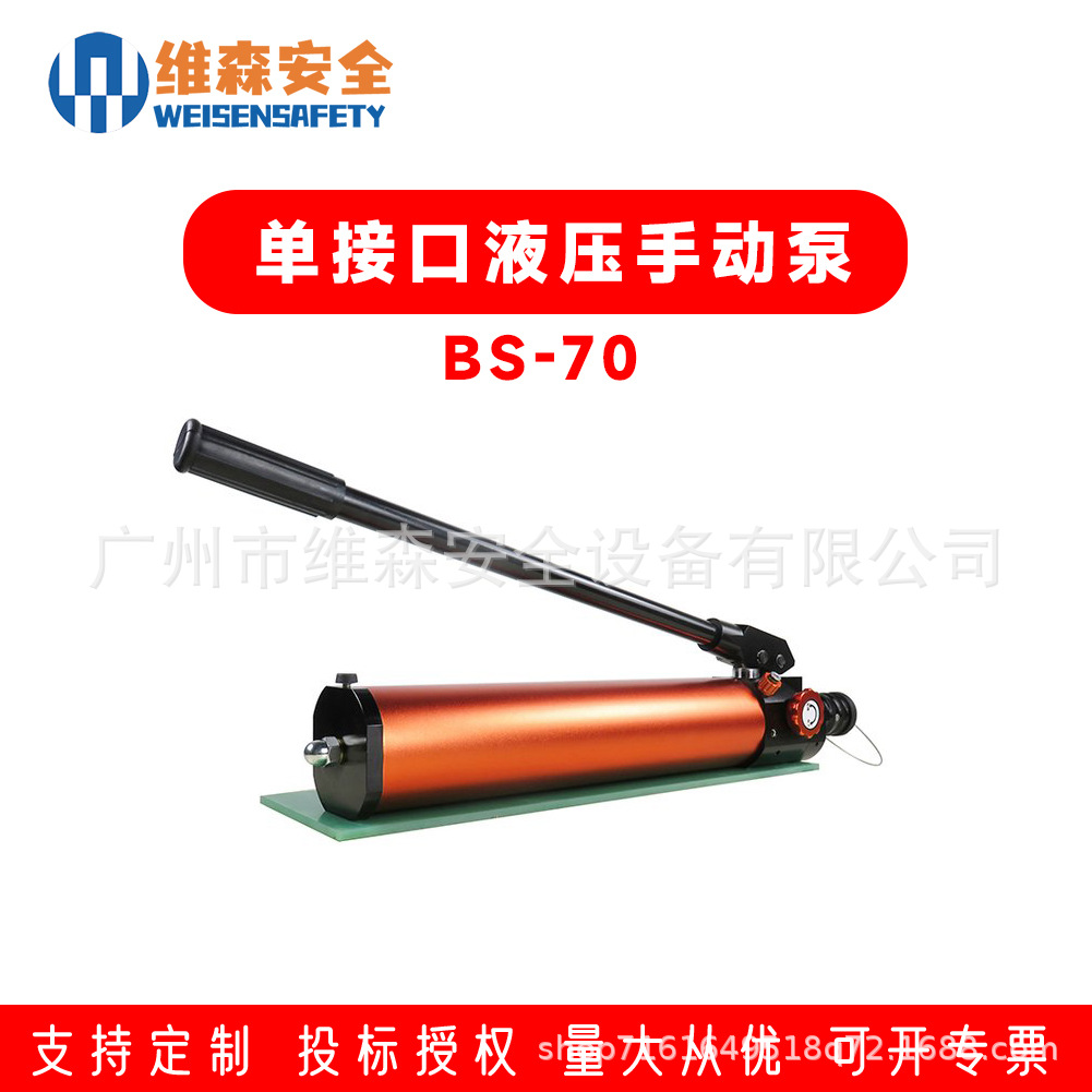 单管单接口液压手动泵 消防应急救援破拆工具配套动力源防爆机械