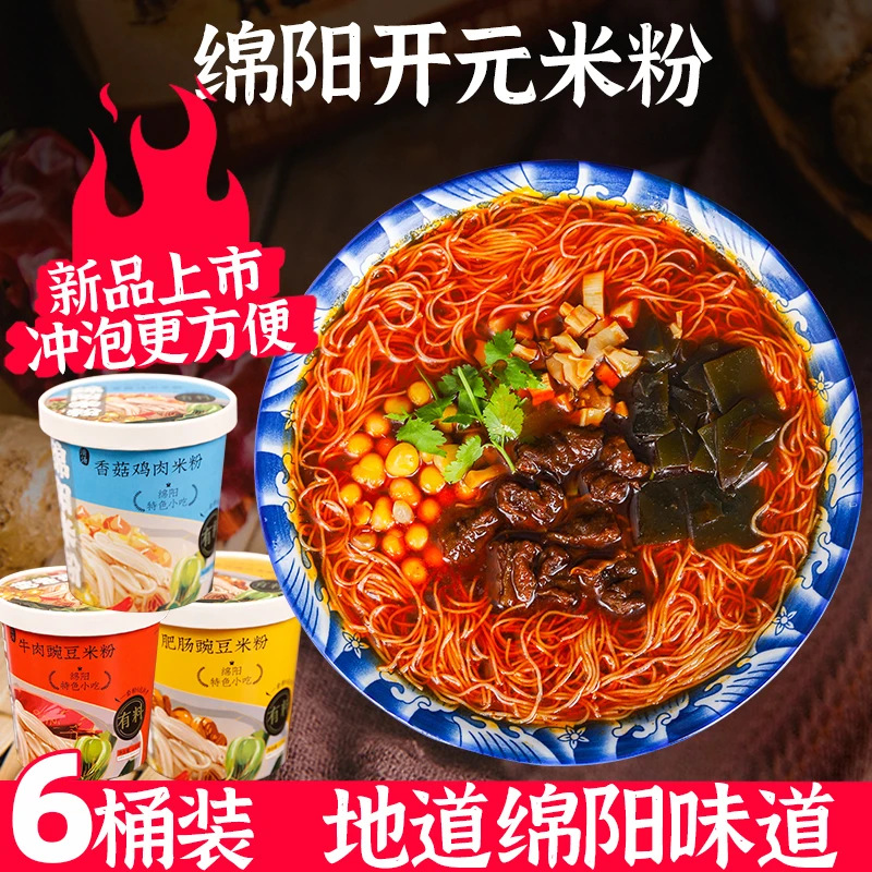 八品开元绵阳米粉方便速食微辣川味麻辣特色绵阳米粉170g*6罐装