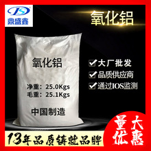 工業氧化鋁25kg/袋現貨批發三氧化二鋁 活性氧化鋁干燥劑 吸附劑