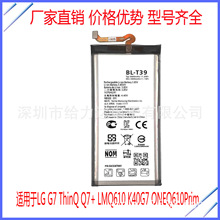 bl-t39 适用于 LG  G7 ThinQ G710 Q7+ LMQ610 K40G 电池