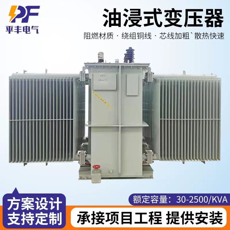 S11变压器1000KVA油浸式变压器S11山东高压电力三相油浸式变压器