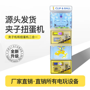 Trendy Children's Double-Layer 24-Clip Claw Machine Doll Machine Gift Machine Plush Toy Commercial Coin-Operated Claw Machine