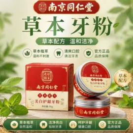 牙膏;牙刷;漱口水