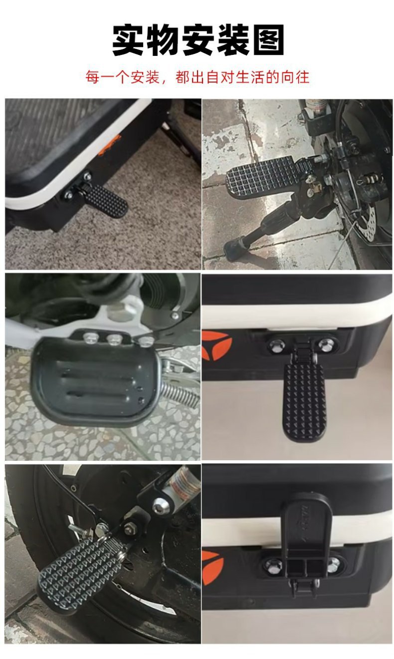 Suitable for Yadi Electric Vehicle Rear Pedals, National Standard Vehicle Modified Rear Seat Footrest, Rear Pedal, Expansion Folding Pedal