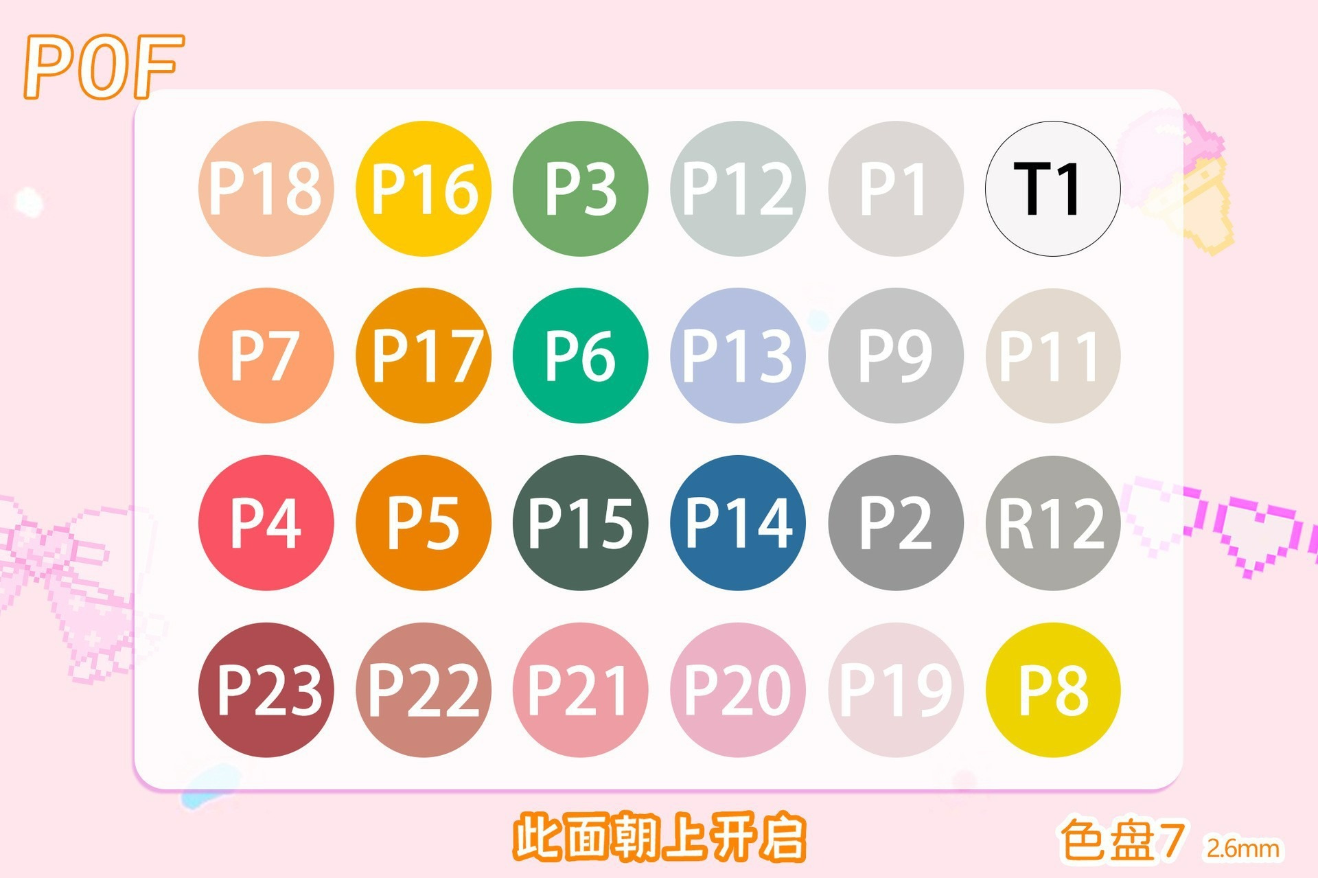 sku7_7号24色补充包【每色1000粒_袋】共24袋