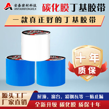 批发强力自粘丁基胶带卷材防水胶带补漏材料双面屋 顶屋面防
