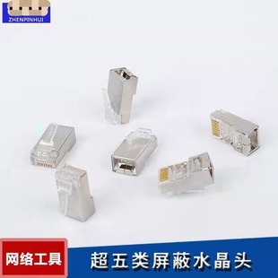 Factory wholesale network Crystal Head ultra-five pure copper shielded network cable rj45 five shielded head large quantity Congyou