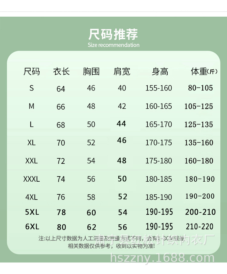 尺码表改.jpg