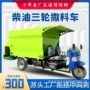 下料全套养殖养牛料车