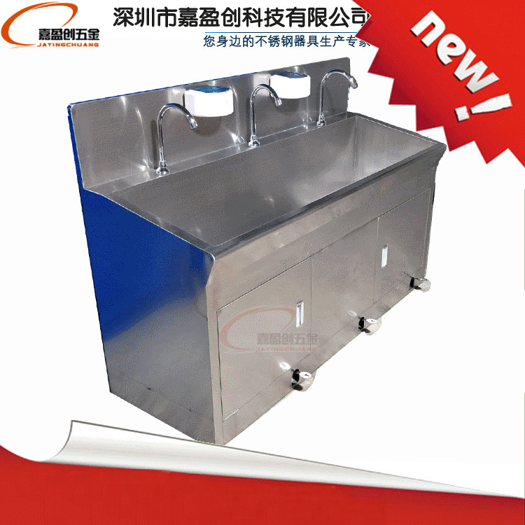 Hospital stainless steel sink sink, wash basin, operating room clean sink foot faucet foot induction dual-use