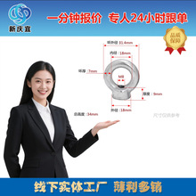 304不锈钢吊环螺母德式吊环螺母M3-M48环形索具起重日式吊环螺母
