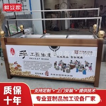 河北飯店豆皮機 手工豆油皮機 養生腐竹油皮機器 4/6盒油豆皮設備