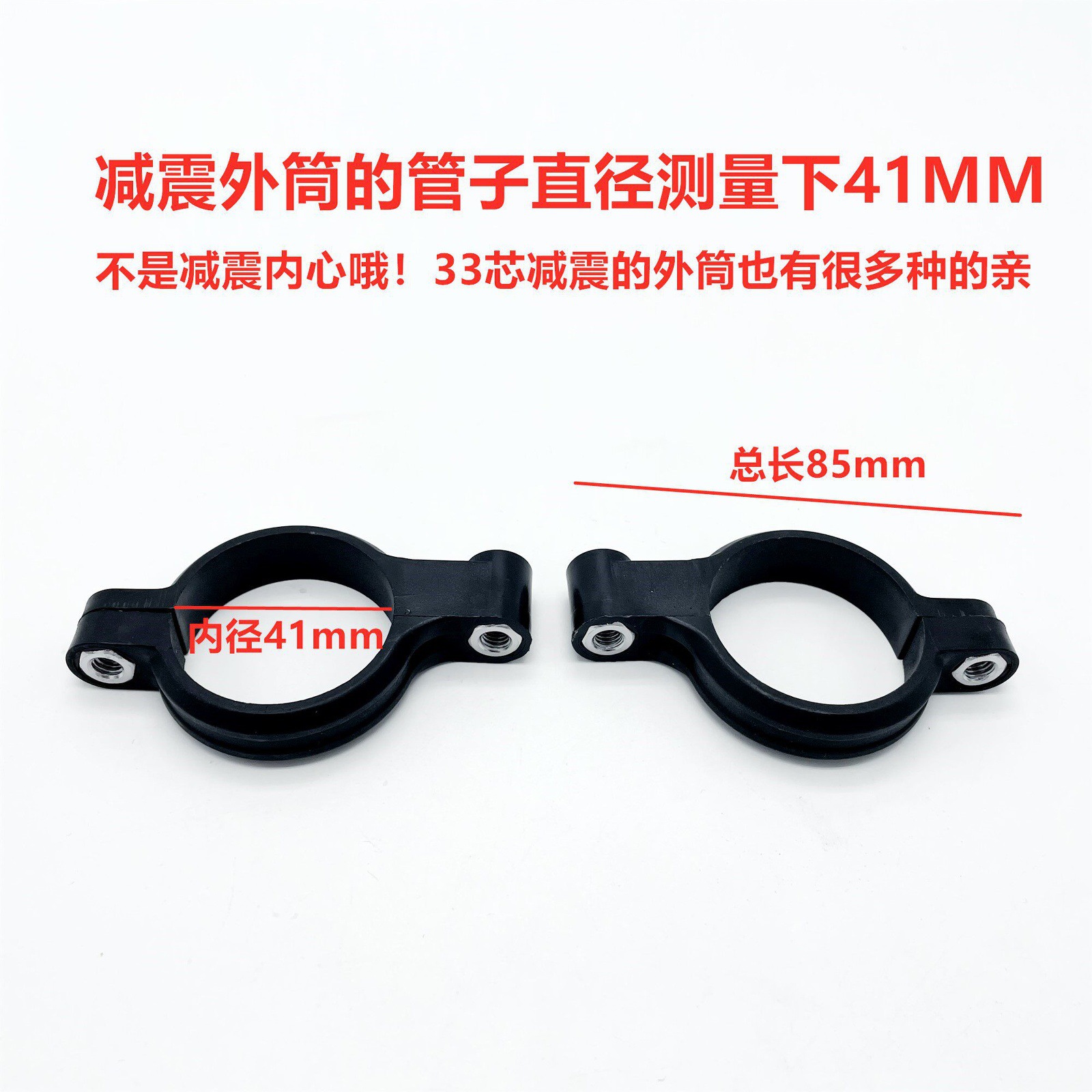 Maverick King Speed Ghost Fire 27-Core 30-Core 33-Core Modified Electric Scooter Shock Absorber with Mudguard Bracket