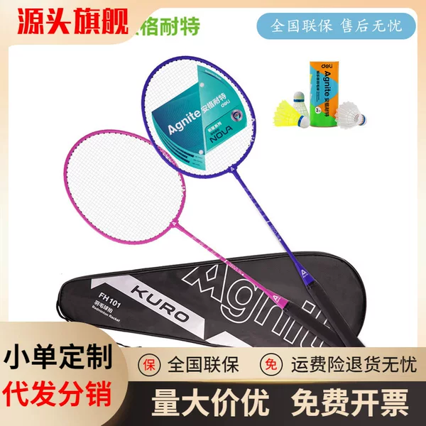 deli deli FH101 angnet badminton racket primary fitness training grade iron split double Racket Racket Set
