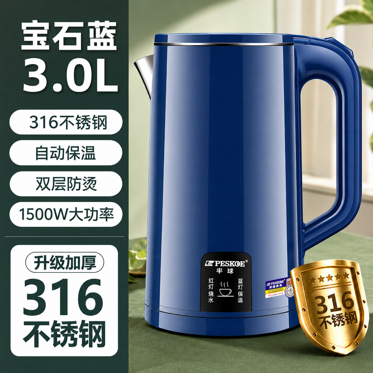 【국가 표준 316】 3L 블루 + 보온 + 1m 라인 + 증정품
