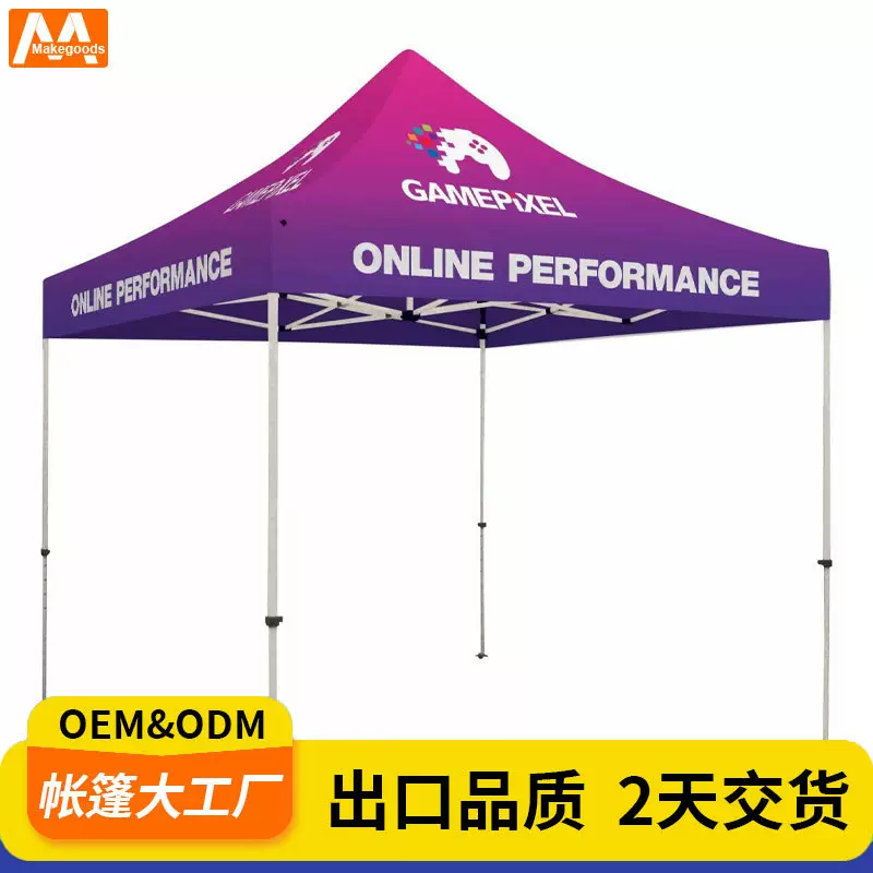 外贸定制铝合金遮雨棚展览便携伸缩遮阳棚菱形管铝架活动宣传帐篷