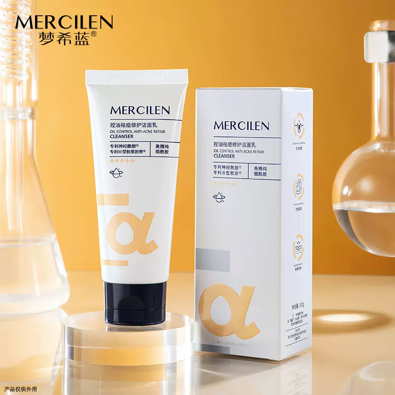 梦希蓝控油祛痘修护洁面乳100g深层清洁保湿舒缓氨基酸洗面奶厂家