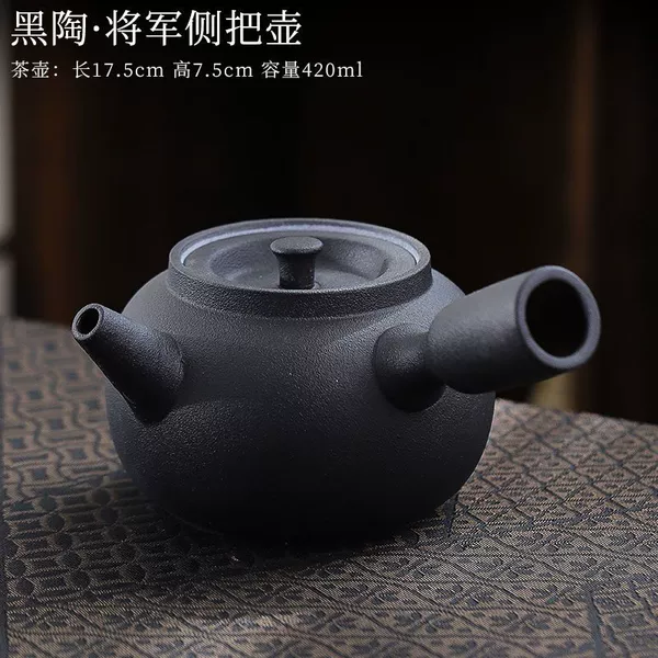Black pottery + side handle pot (380 ml)