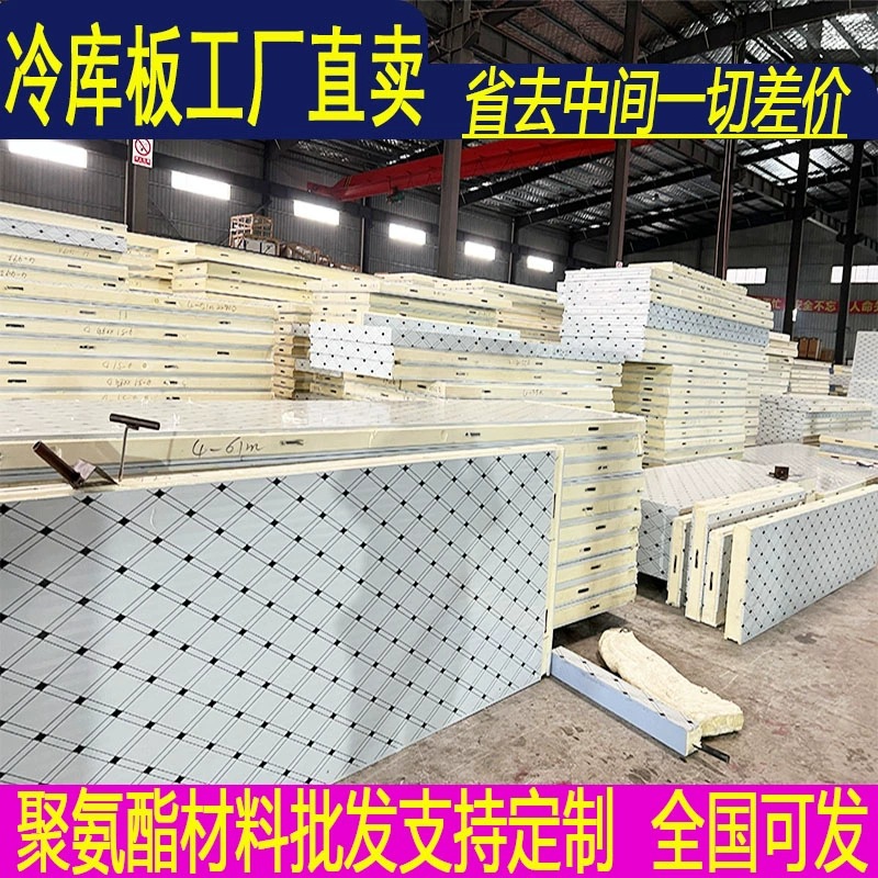 厂家供应冷库聚氨酯复合保温板150mm201不锈钢双面不锈钢普通阻燃
