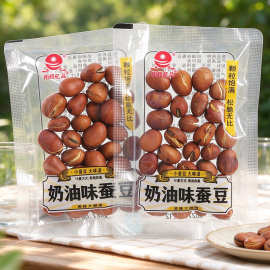阳辉亿品奶油味蚕豆散装带壳独立小包装湖南特产坚果炒货开口小吃