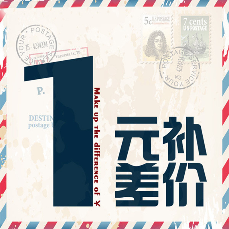 订单异常补差价-邮费补差价专拍链接-纸盒飞机盒