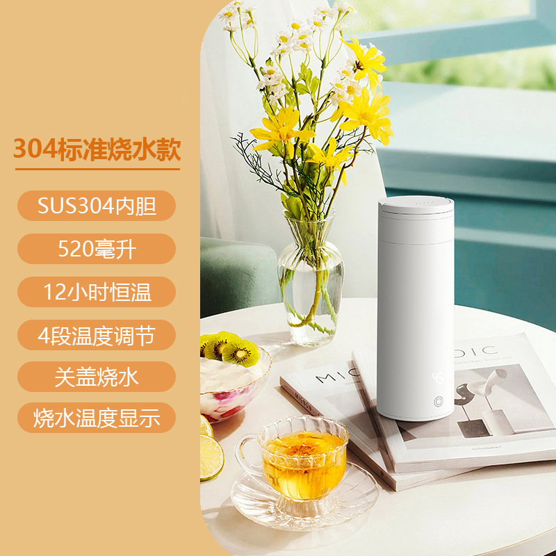 25年新型焼水カップ屋外旅行小型ポータブル304/316ステンレス内胆電熱カップ養生カップ|undefined