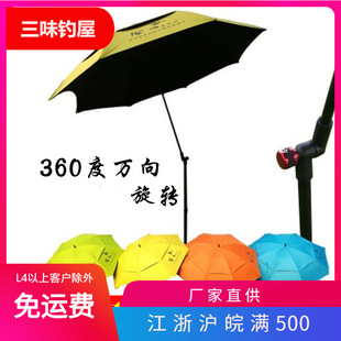 Jinwei Jiang Taigong fishing umbrella large universal folding crutch vinyl sunshade double-layer fishing carbon umbrella Outdoor