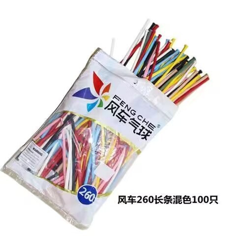 風車260マジック風船diy編み形長条風船創意クロスボーダーパーティー配置風船卸売り|undefined