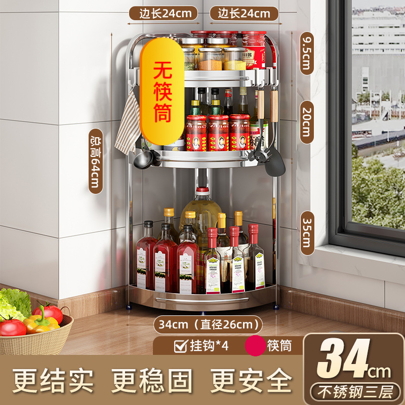 ステンレスキッチンコーナー棚油塩渍け酢三脚調味料用品壁の隅に着地してナイフホルダーを収納する|undefined