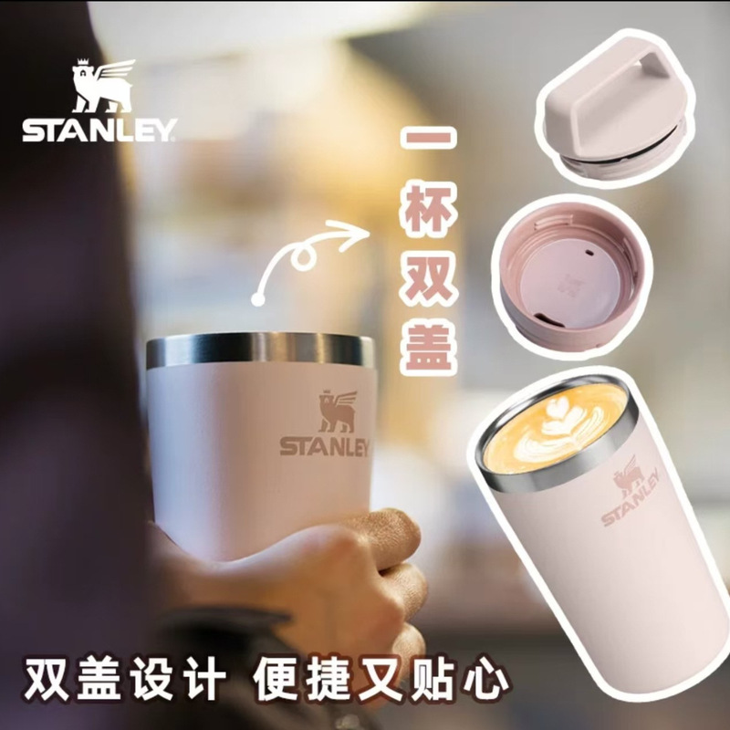 美国史丹利咖啡杯保温保冷杯大容量便携外带新款男女水杯2025款新|undefined