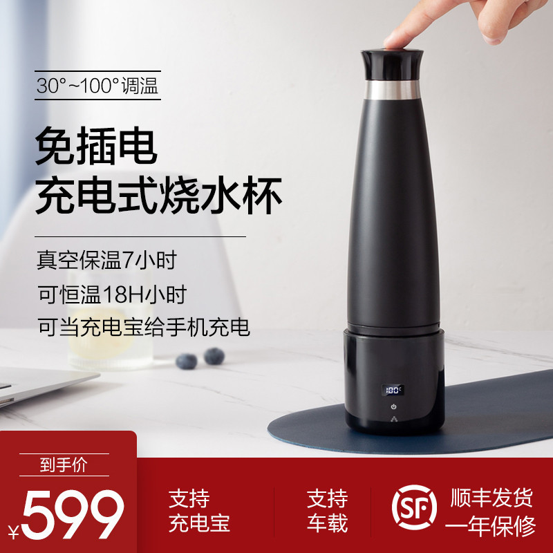 Wireless portable heating kettle car electric kettle thermostatic electric water cup small unplugged USB