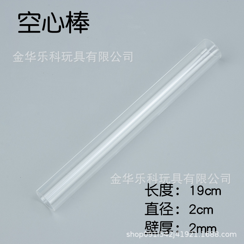 空心棒