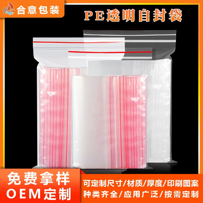 Перерабатываемый полиэтиленовый самоуплотняющийся пакет GRS прозрачный упаковочный пакет полотенце нижнее белье трусики самоуплотняющийся пакет grs полиэтиленовый пакет с напечатанным логотипом