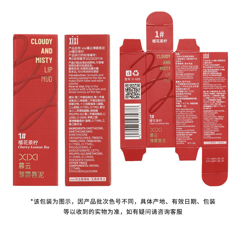 xixi Evening Cloud Mist Lip Mud Color-enhancing Lip Mud matte finish easy to handle, brightening complexion and whitening. Affordable lip for students undefined