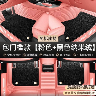 mats, 2025 new model, starry sky, Car Carpet - doorstep-cover-model-pink-black-nano-velvet-soft-and-comfortable
