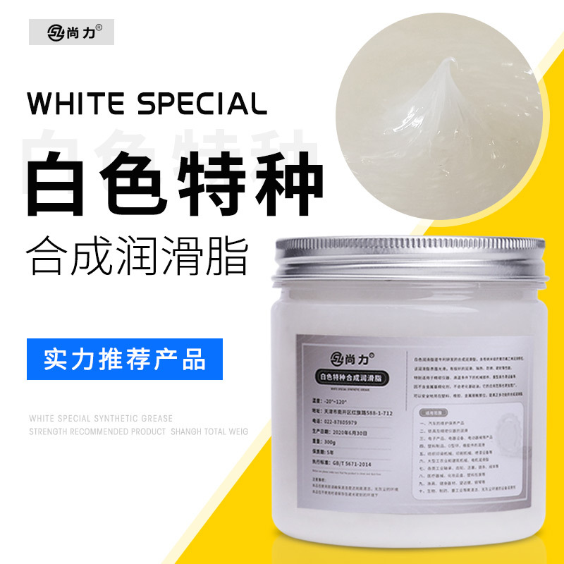 300g白色润滑脂汽车天窗轨道车门限位器轴承黄油润滑油批发