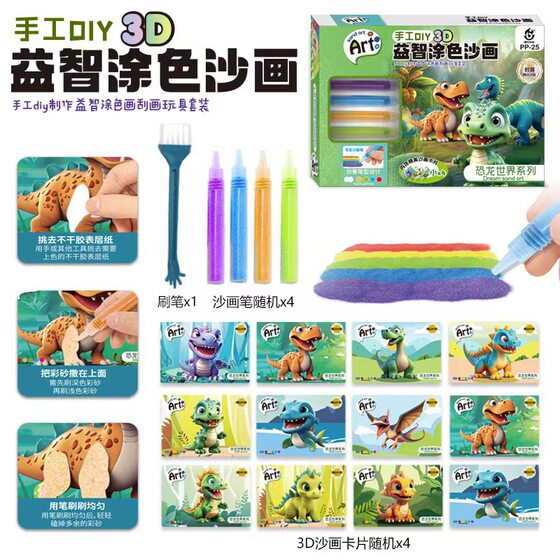 Children's sand painting educational handmade DIY girls' toy coloring sand painting suit kindergarten training class gift wholesale